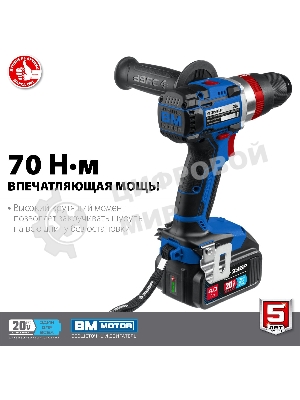 Дрель-шуруповерт Зубр DBS-201-42, 20 В, 4 Ач, 70 Нм, бесщеточный