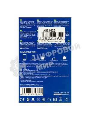 Сетевое зарядное устройство BOROFONE BA46A Premium, один порт USB, один порт Type-C, PD, 18W, 5V, 3.0A, белый