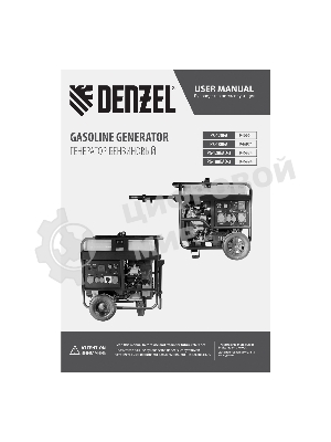 Электрогенератор бензиновый Denzel PS-180EAD-3, 18 кВт, 110 дБ, 265 кг