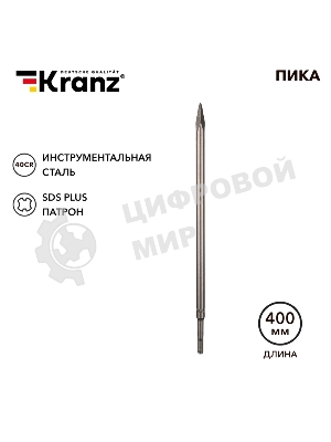 Пика 14х400мм, SDS PLUS Kranz