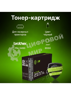 Картридж лазерный Cactus CS-TN3480 черный (8000 стр.) для Brother DCP L5500DN/L6600DW