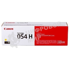 Картридж лазерный Canon 054 H Y 3025C002 желтый (2300 стр.) для Canon MF645Cx/MF643Cdw/MF641Cw/LBP623Cdw/621Cw