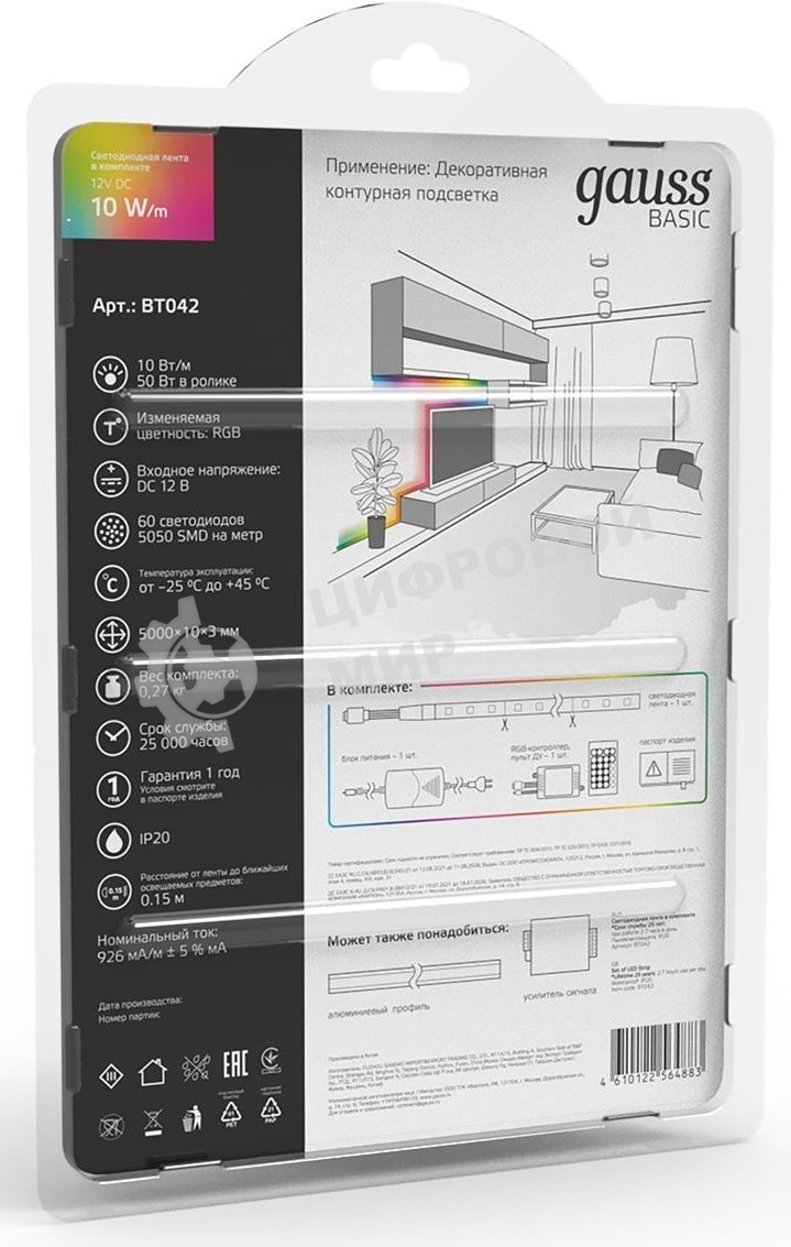 Лента светодиодная Gauss Basic 5м (BT042)