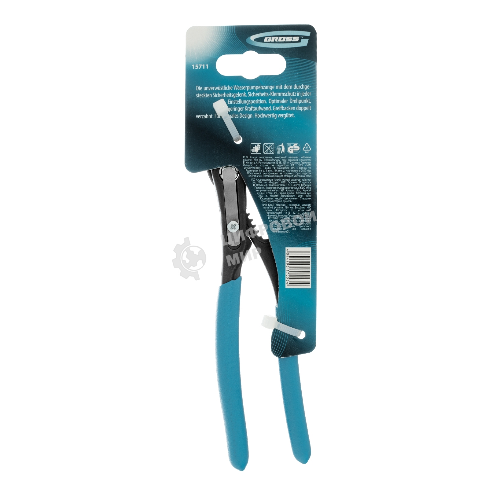 Клещи переставные Gross кнопочный механизм, обливные рукоятки, 180 мм