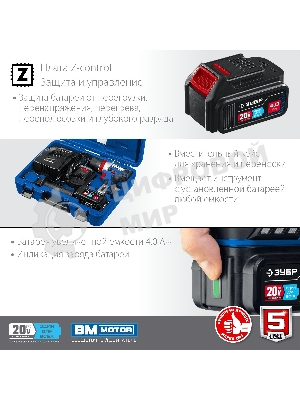 Дрель-шуруповерт Зубр DBS-201-42, 20 В, 4 Ач, 70 Нм, бесщеточный