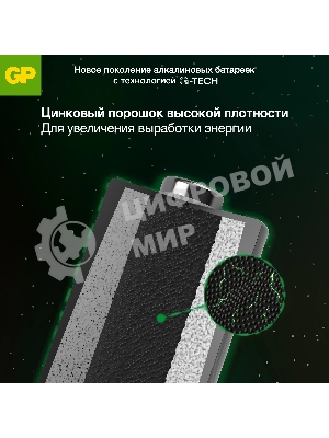 Батарея GP Super Alkaline 24AA21-2CRSWC10 AAA (10шт) спайка