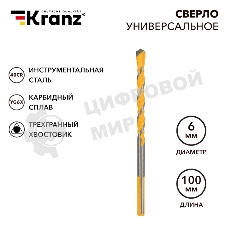 Сверло универсальное Kranz твердосплавное, 6 мм