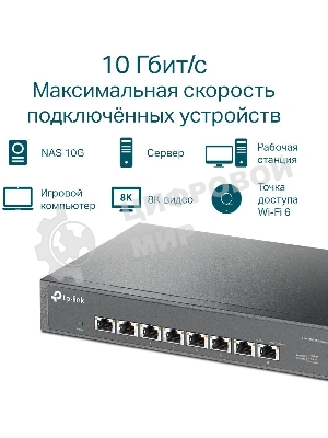 Коммутато TP-Link 8-port Desktop/Rackmount 10G Unmanaged Switch, 8 100/1G/2.5G/5G/10G RJ-45 ports,  1 Fan with intelligent speed control, 100-240 VAC, 50/60 Hz.