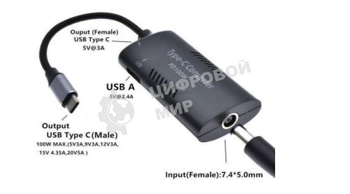 Преобразователь питания со штекера 7.9x5.0 на Type-C (7.4Pin)