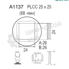 Насадка Quick A1137