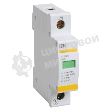 Ограничитель перенапряжения ОПС1-B 1P IEK MOP20-1-B
