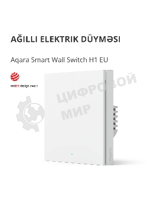 Выключатель умный Aqara Smart wall switch H1 ((with neutral, single rocker) WS-EUK03