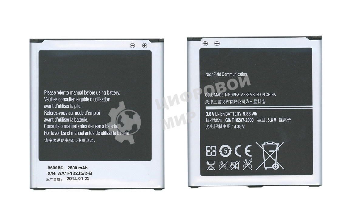 Аккумуляторная батарея B600BC для Samsung Galaxy S4 I9500 3.8 V 9.88Wh
