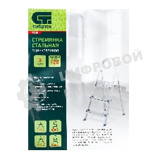 Стремянка Сибртех 3 ступени, стальная, оцинкованная