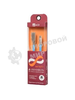 Кабель USB ACD-Infinity MicroUSB - USB-A TPE, 1.2м, синий
