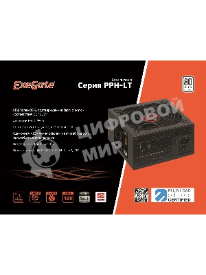 Блок питания ExeGate 700PPH-LT RTL (EX282048RUS), 700Вт, 80 PLUS, 120мм, черный