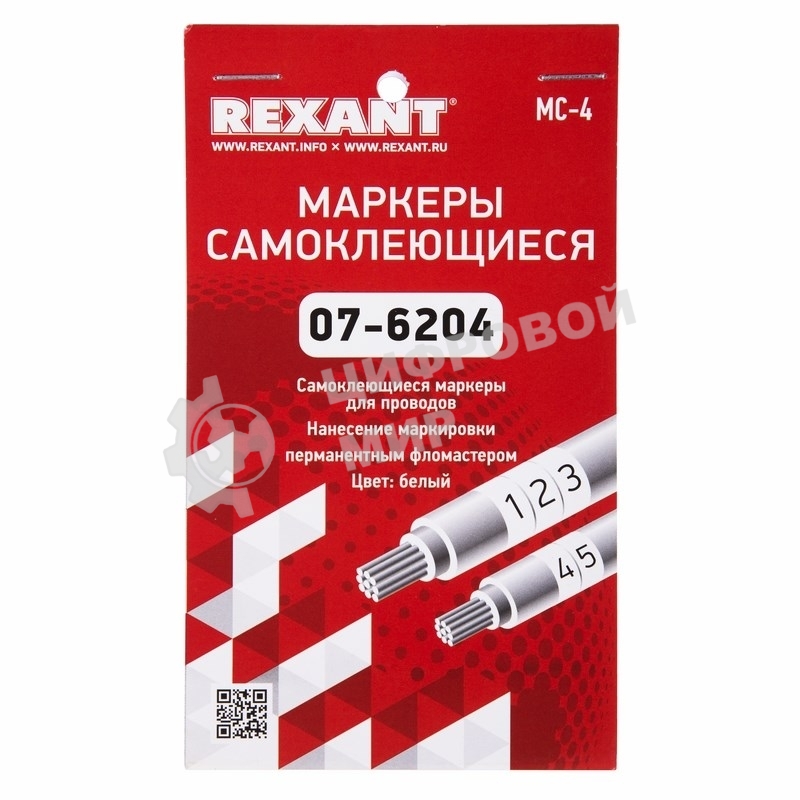 Маркеры самоклеящиеся Rexant МС-4 белые под маркер