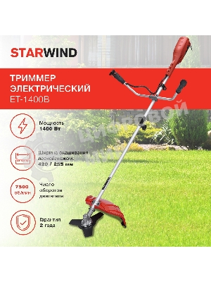 Триммер электрический Starwind ET-1400B 1400Вт разбор.штан. реж.эл.:леска/нож упак.:1шт.