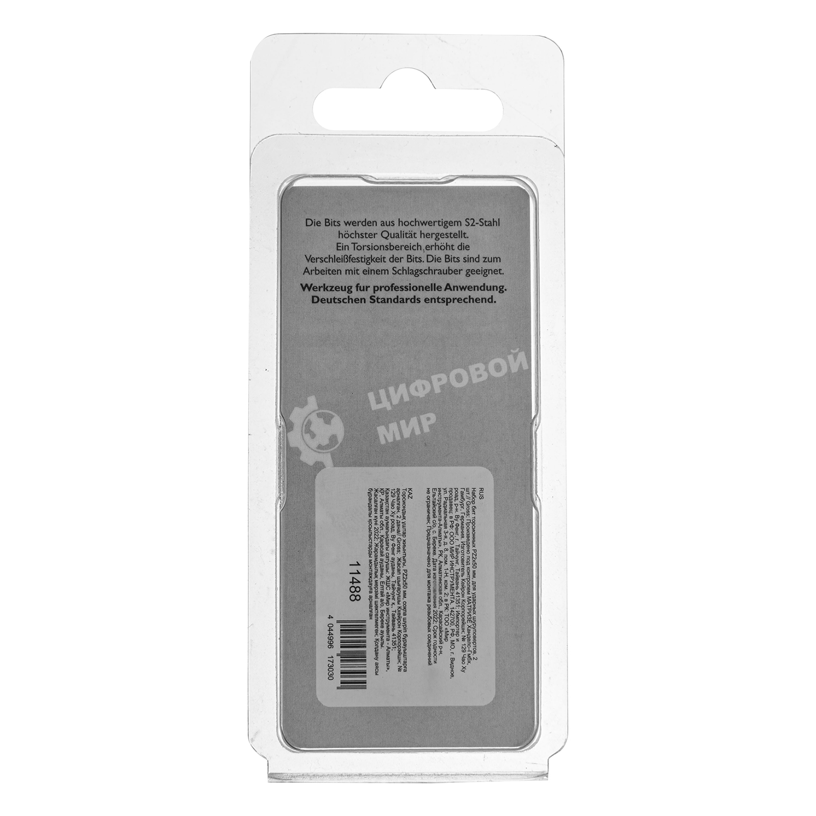 Набор бит торсионных Gross PZ2x50 мм, для ударных шуруповертов, 2 шт.