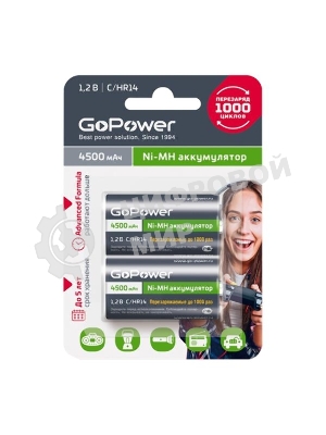 Аккумулятор бытовой GoPower HR14 C BL2 NI-MH 4500mAh блистер (2 шт.)