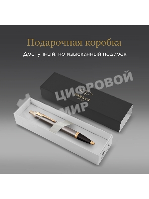 Ручка шариковая Parker IM Premium Grey Core GT (2214613) M, синие чернила, подарочная коробка