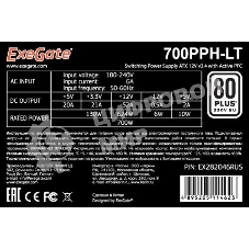 Блок питания ExeGate 700PPH-LT-S-OEM (EX282048RUS-S-OEM), 700Вт, 80 PLUS, 120мм, черный