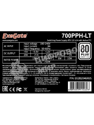Блок питания ExeGate 700PPH-LT-S-OEM (EX282048RUS-S-OEM), 700Вт, 80 PLUS, 120мм, черный