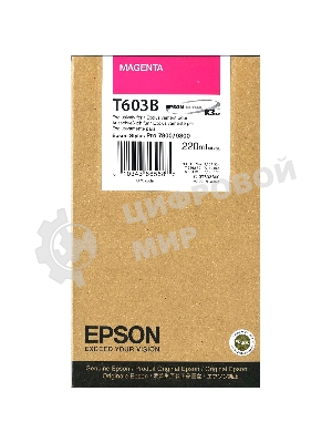 Картридж струйный Epson C13T603B00 пурпурный (220 мл) для Epson St Pro 7800/9800