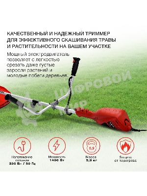 Триммер электрический Starwind ET-1400B 1400Вт разбор.штан. реж.эл.:леска/нож упак.:1шт.