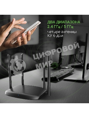 Роутер беспроводной Digma DWR-AC1202 AC1200 10/100/1000BASE-TX черный