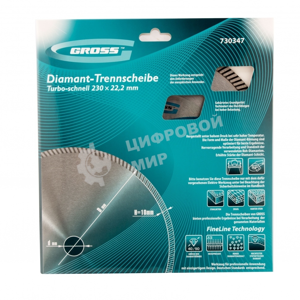 Диск алмазный Gross ф230х22,2 мм, турбо, сухое резание