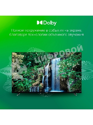 Телевизор Digma 55