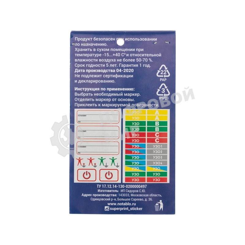 Набор наклеек Rexant 