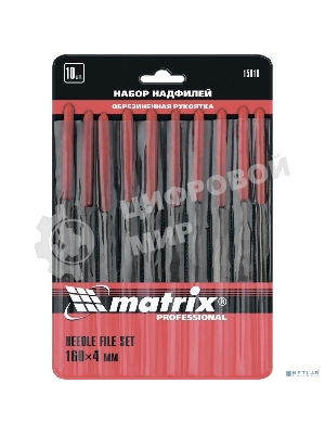 Набор надфилей Matrix 160 х 4мм 10шт обрезиненные рукоятки