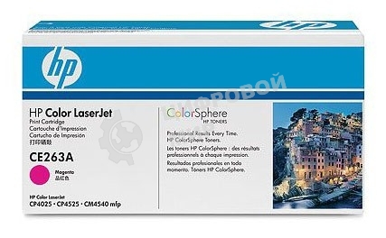 Картридж лазерный HP CE263A пурпурный CLJ CP4025/CP4525 (11000 стр.)