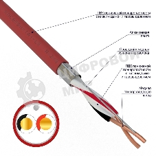 Кабель для пожарной сигнализации Rexant КПСВЭВнг(А)-LS 1x2x1,50 мм², бухта 200 м, 01-4863-1