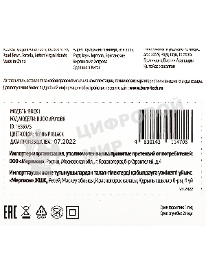 Автомобильное зарядное устройство Buro BUCK1 3A PD черный