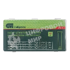 Набор штифтов с головкой и отверстием под шплинт Сибртех, 60 предметов