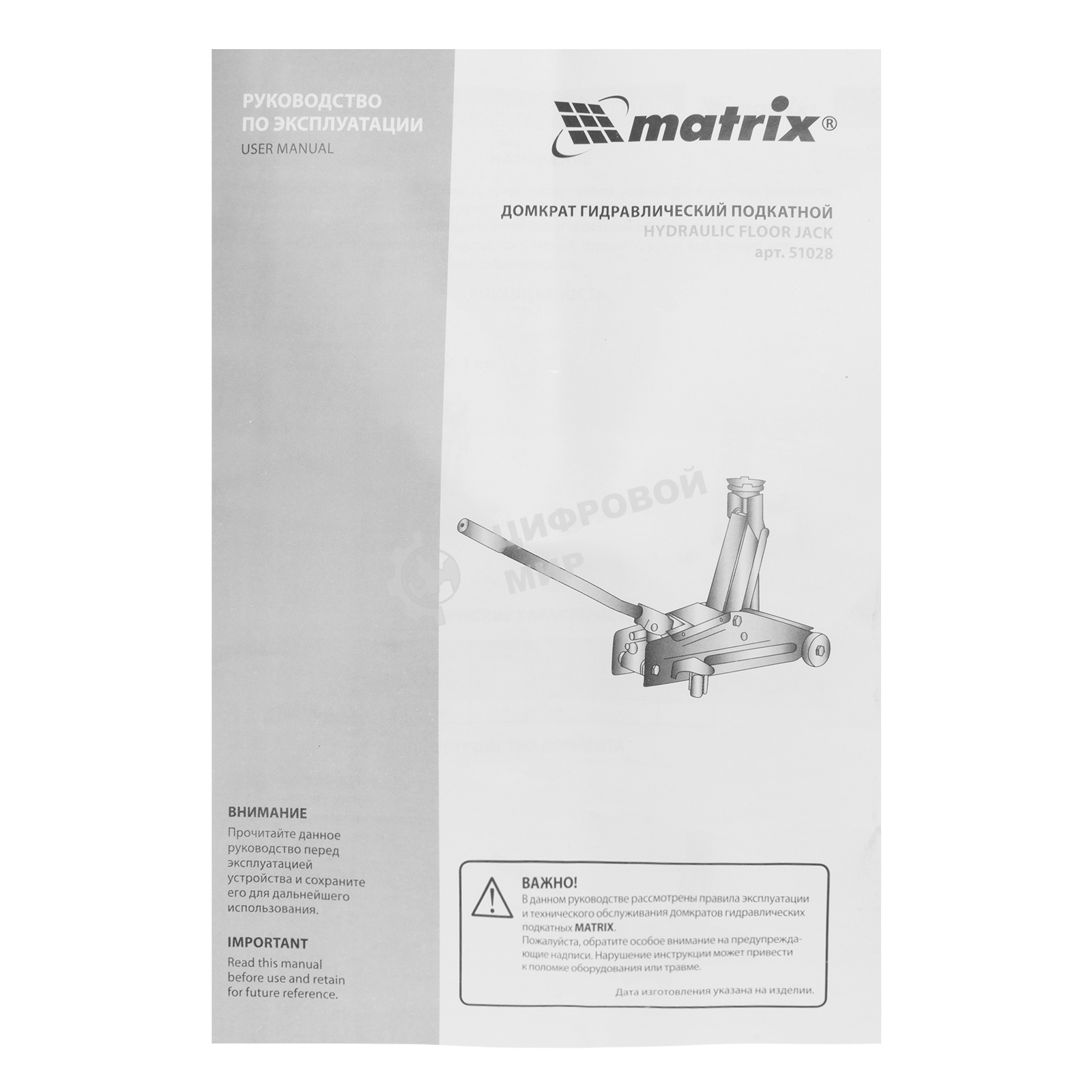 Домкрат Matrix гидравлический подкатный 2 т h подъема 135–385мм в пласт. кейсе master