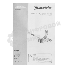 Домкрат Matrix гидравлический подкатный 2 т h подъема 135–385мм в пласт. кейсе master