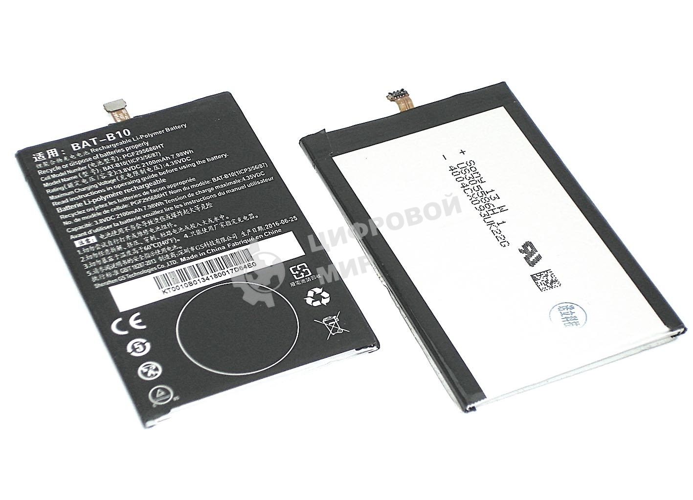 Аккумуляторная батарея BAT-F10 для Acer Liquid Jade, 1950mAh, 3.8V