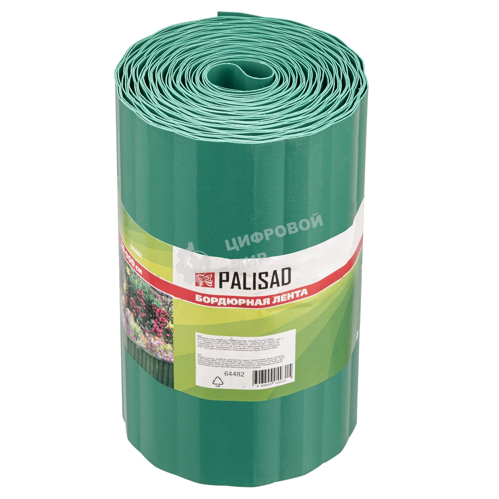 Бордюрная лента Palisad 20х900 см, полипропиленовая, зеленая,