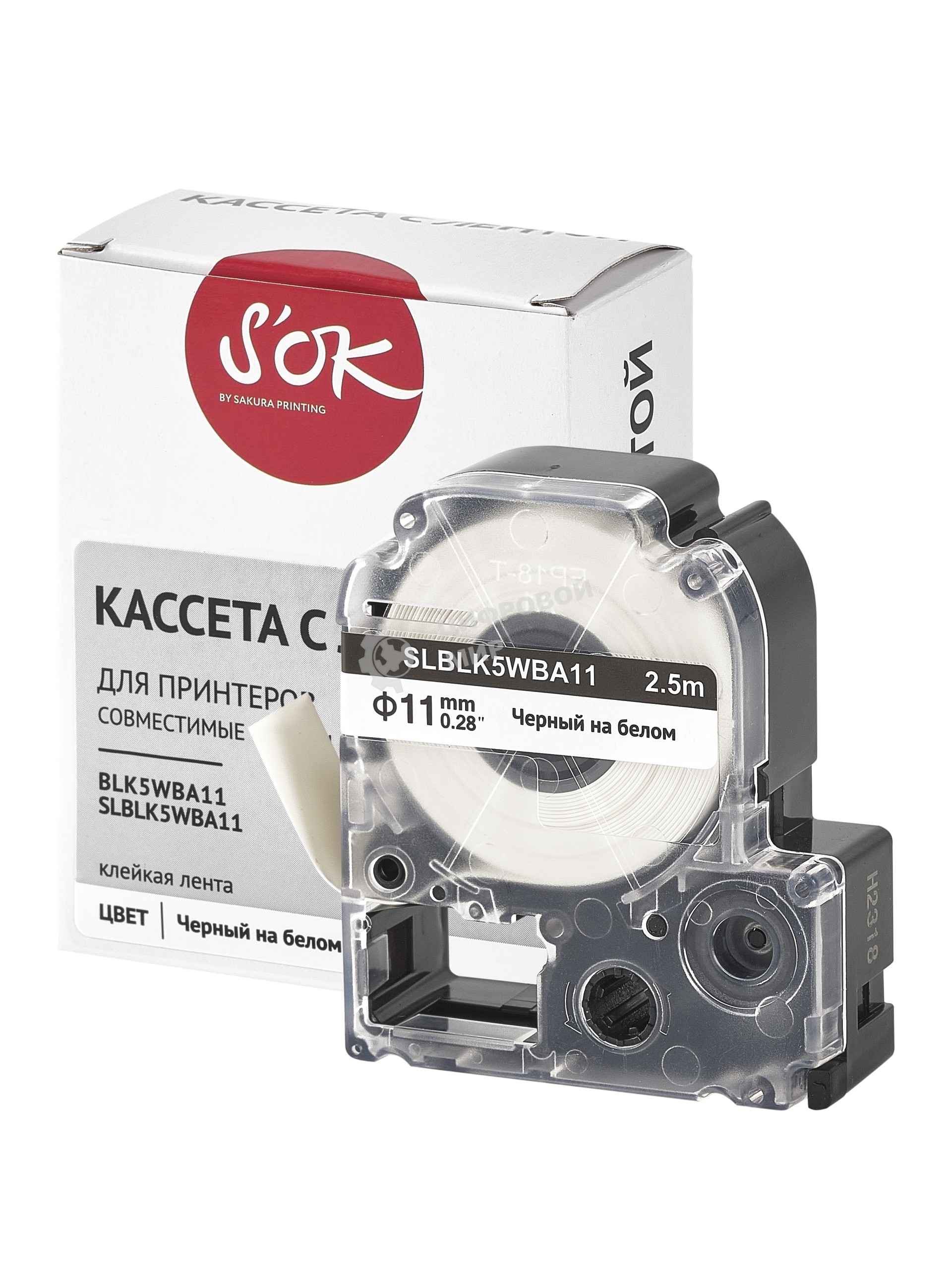 Кассета с лентой S'OK by Sakura Printing BLK5WBA11 для Epson, черный на белом, 11мм/2.5м