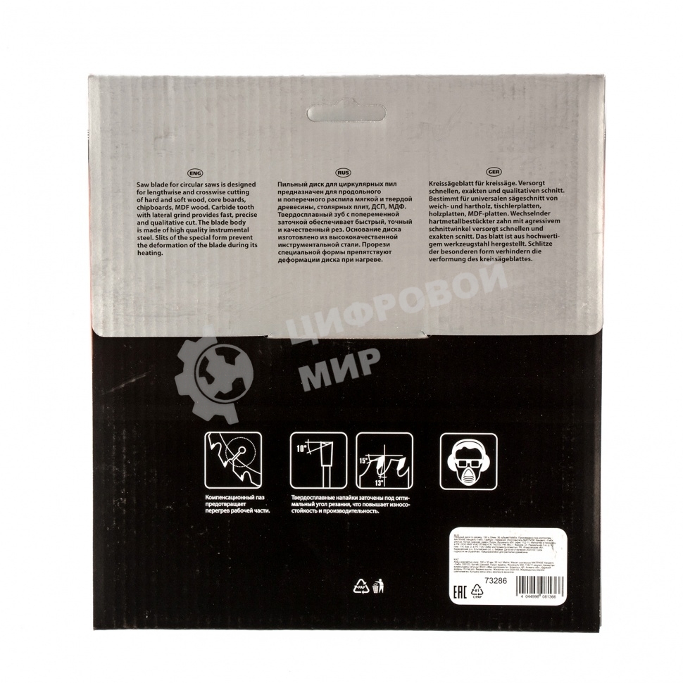 Пильный диск по дереву Matrix, ф190 х 30 мм, 36 зубьев