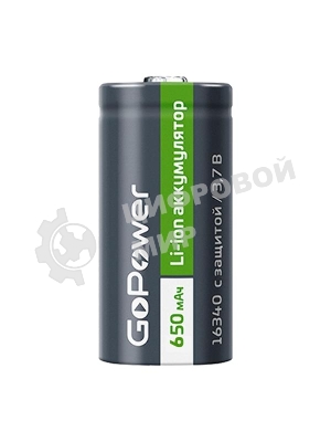 Аккумулятор GoPower Li-ion 16340 PK1 3.7V 650mAh с защитой
