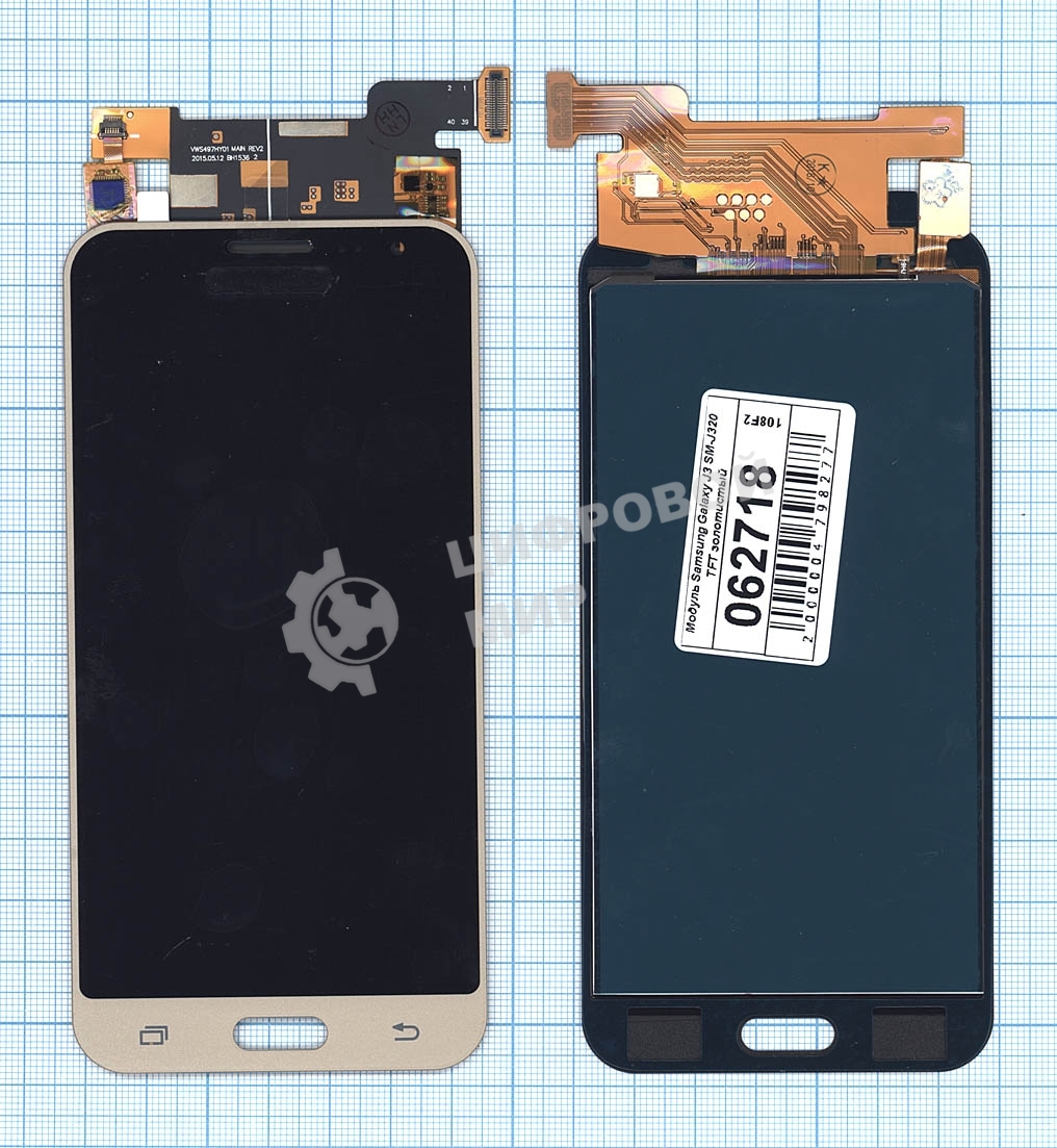 Дисплей для Samsung Galaxy J3 (2016) SM-J320 (TFT) золотистый
