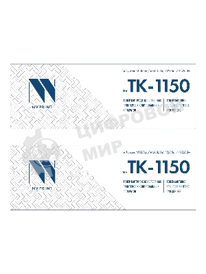 Картридж NVP совместимый NV-TK-1150-SET2 для Kyocera M2135dn/M2635dn/M2735dw/P2235dn/P2235dw (3000k) (2 шт)