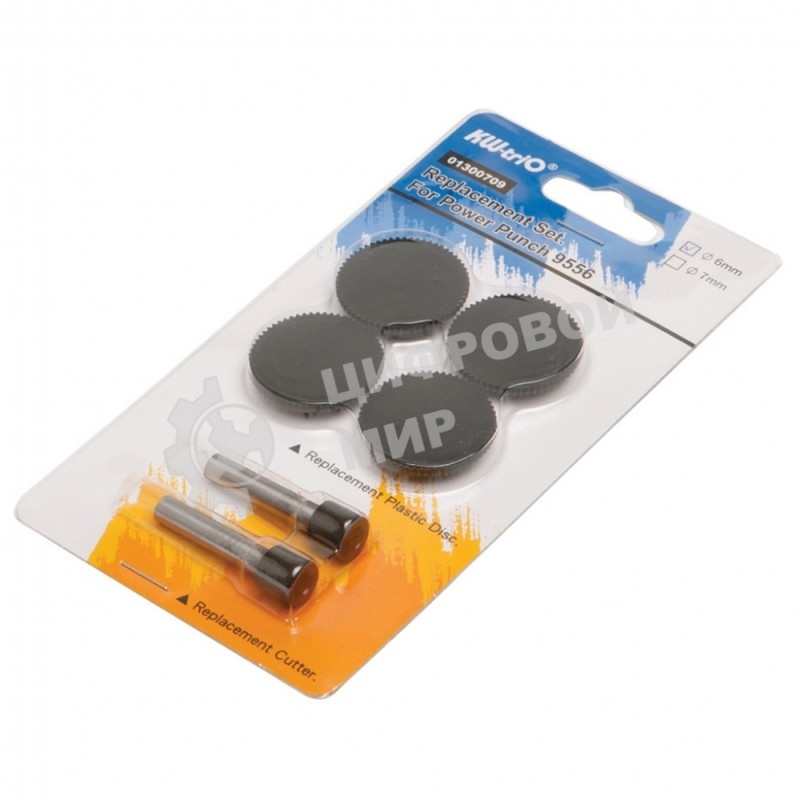 Комплект (ножи + диски) Kw-Trio 1300684 для дырокола 9556