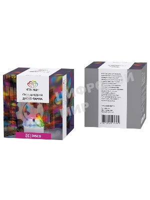 Диско-лампа Neon-night светодиодная в компактном корпусе, 230 В