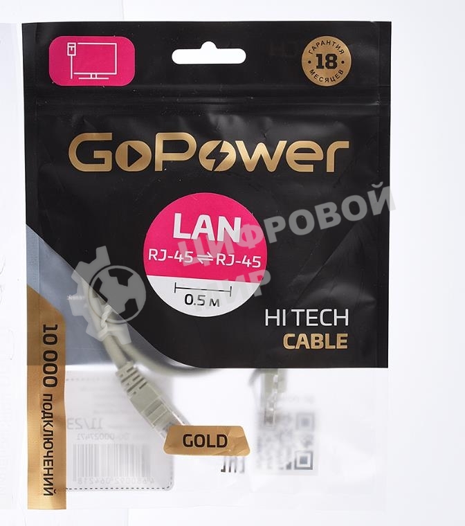 Кабель GoPower PATCH RJ-45(M)-RJ-45(M) 00-00027471 0.5M